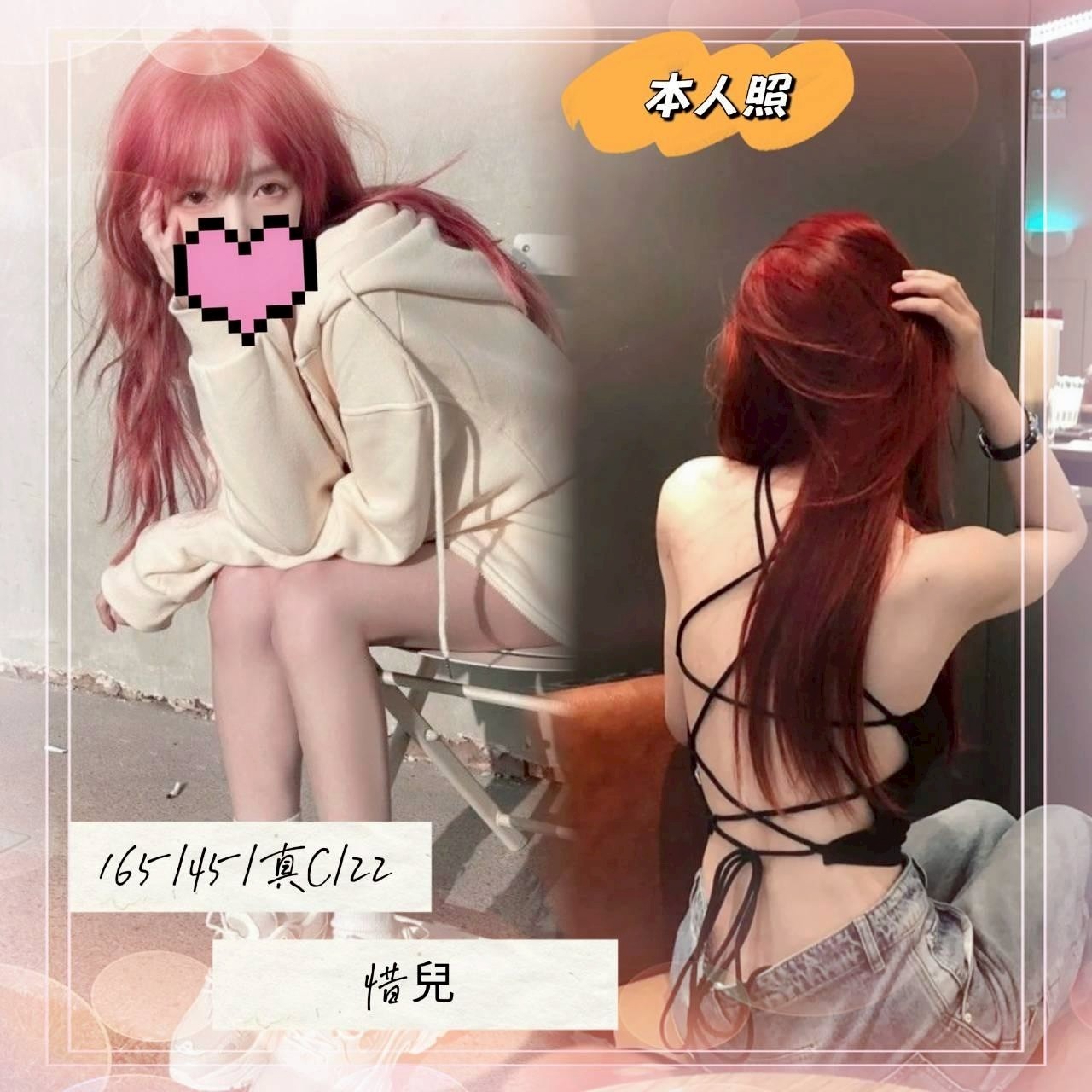 琳兒 苗栗 個工 貧乳正妹 34C